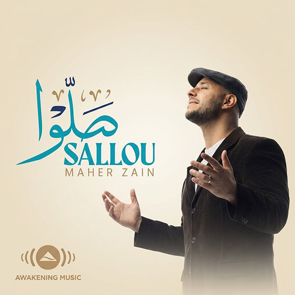 صلوا