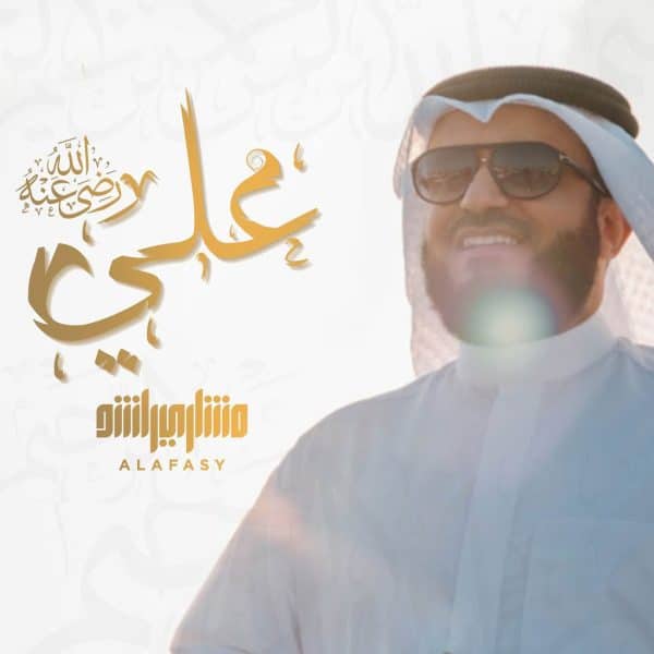 علی رضی الله عنه